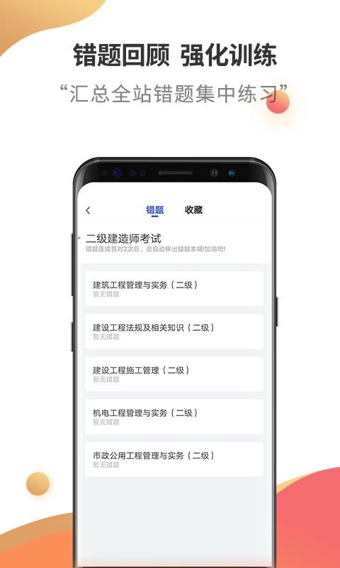 ʦֻapp-ʦ v2.6.0 ׿