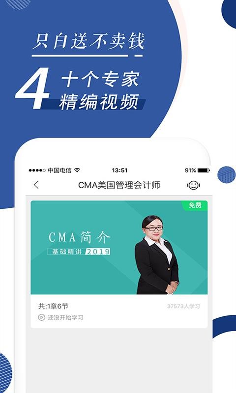 CMAѧֻapp-CMAѧ v1.4.1 ׿