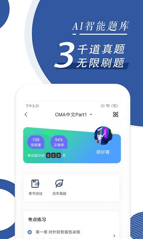 CMAѧֻapp-CMAѧ v1.4.1 ׿