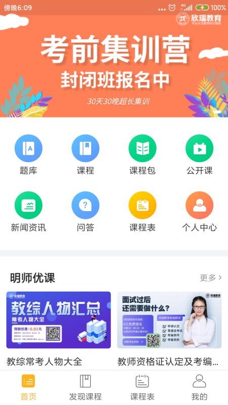 ʦǿֻapp-ʦǿ v1.1.0 ׿