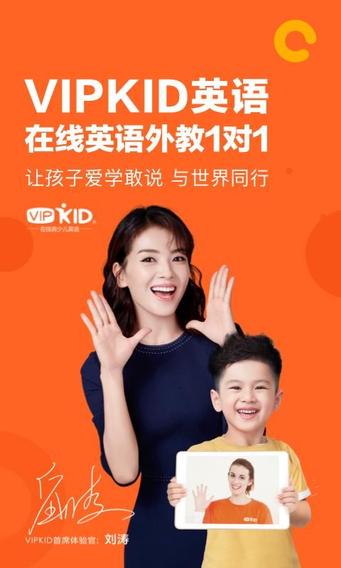 VIPKIDӢֻapp-VIPKIDӢ v3.13.0 ׿