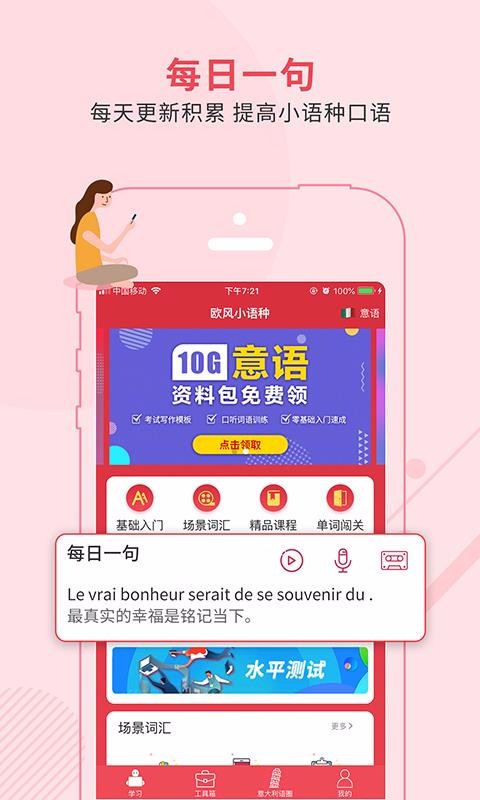 ŷСֻapp-ŷС v1.2.6 ׿