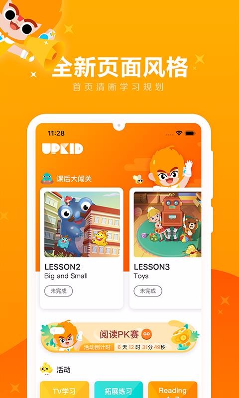 UPKIDֻapp-UPKID v1.6.4 ׿