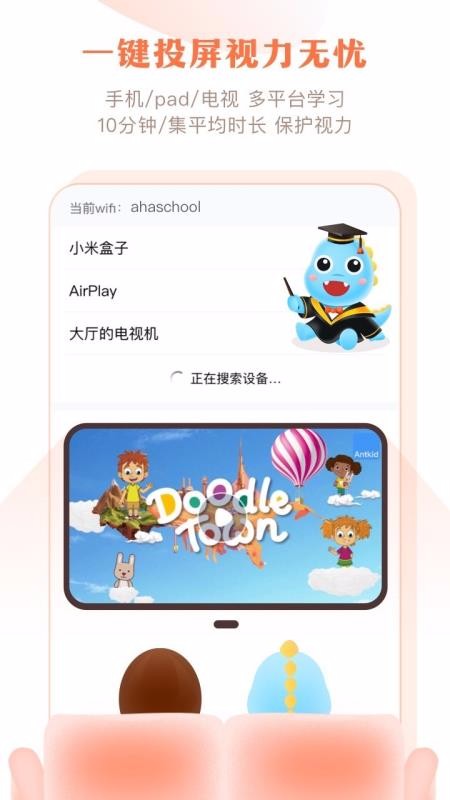 ahaschoolֻapp-ahaschool v6.1.8 ׿