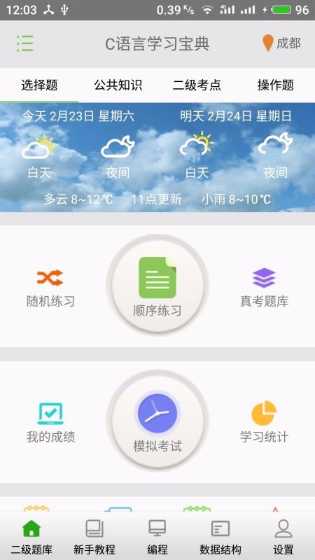 Cѧϰֻapp-Cѧϰ v5.6.4 ֻ