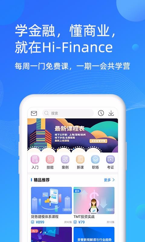 HiFinanceֻapp-HiFinance v4.7.0 ֻ