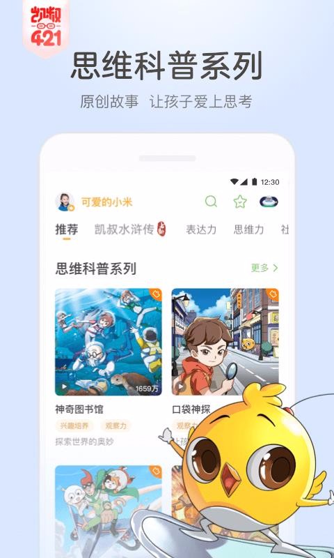 彲ֻapp-彲 v6.13.0 ׿