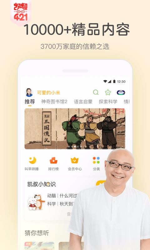 彲ֻapp-彲 v6.13.0 ׿