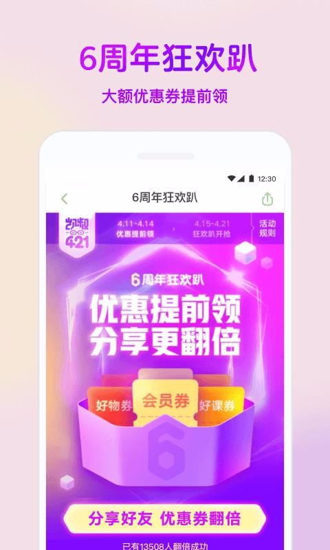 彲ֻapp-彲 v6.13.0 ׿