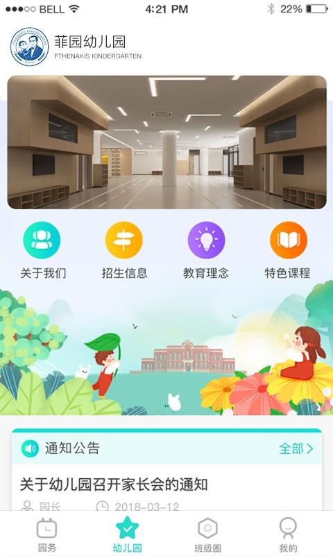 7Kidʦֻapp-7Kidʦ v2.8.0 ׿