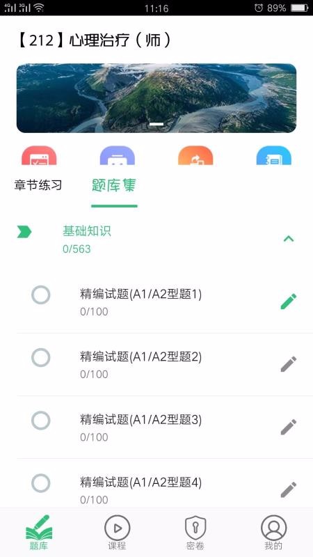 ʦֻapp-ʦ v1.1.4 ׿