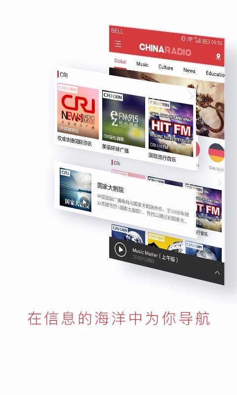 ChinaRadioֻapp-ChinaRadio v3.6.5.2055 ׿