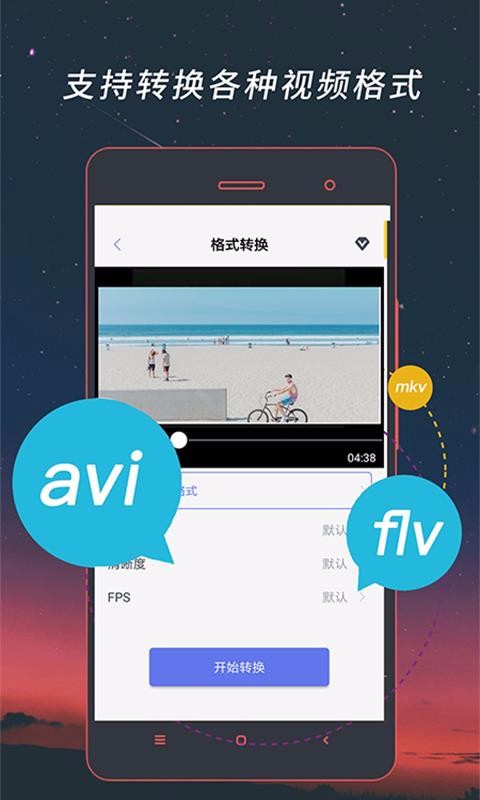 Ƶʽתֻapp-Ƶʽת v4.1.11 ֻ