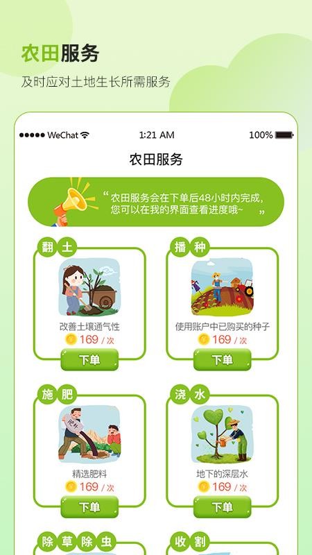 土GO鲜生app提供下载-土GO鲜生 v1.0.0 安卓版