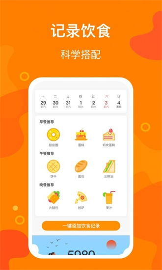 豆豆计步app免费提供下载-豆豆计步app安装提供下载