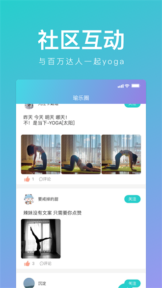 YUREN瑜伽app提供下载-YUREN瑜伽app安卓版提供下载