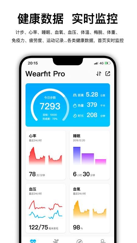 Wearfit Proappṩ-Wearfit Pro v1.0 ֻ