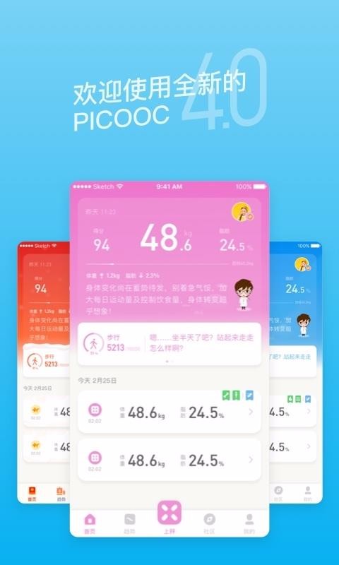 PICOOCֻapp-PICOOC v4.4.3 ֻ