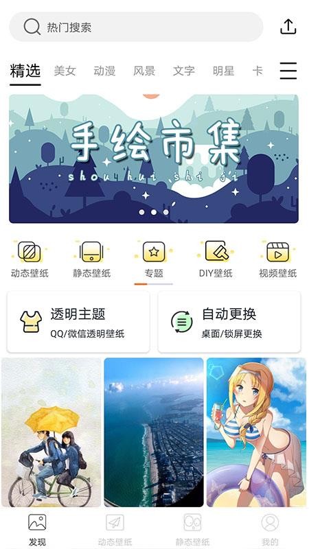 鶯ѡֻֽapp-鶯ѡֽ v1.2.0 ׿