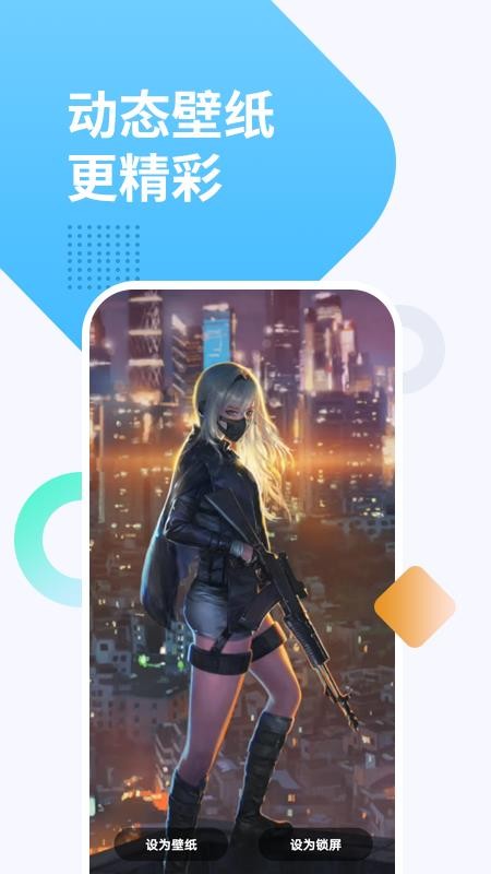 ʺ綯̬͸ֻֽapp-ʺ綯̬͸ֽ v1.2.1 ׿