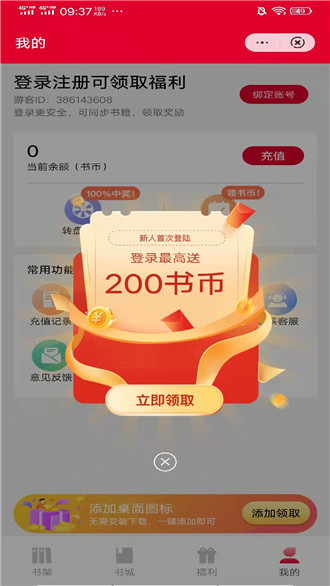 柚夏小说最新版提供下载-柚夏小说app最新版提供下载