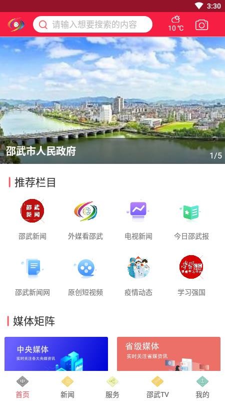 ䷢ֻapp-䷢ v2.3.0 ׿