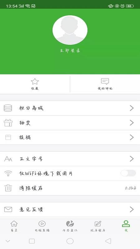 ӯֻapp-ӯ v1.0.4 ׿