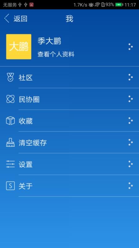 йЭֻapp-йЭ v1.1.8 ׿