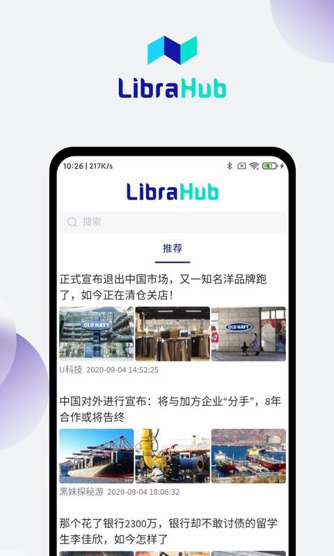 Libra hub