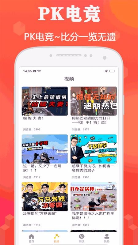 PK羺ֻapp-PK羺 v1.0.2 ׿