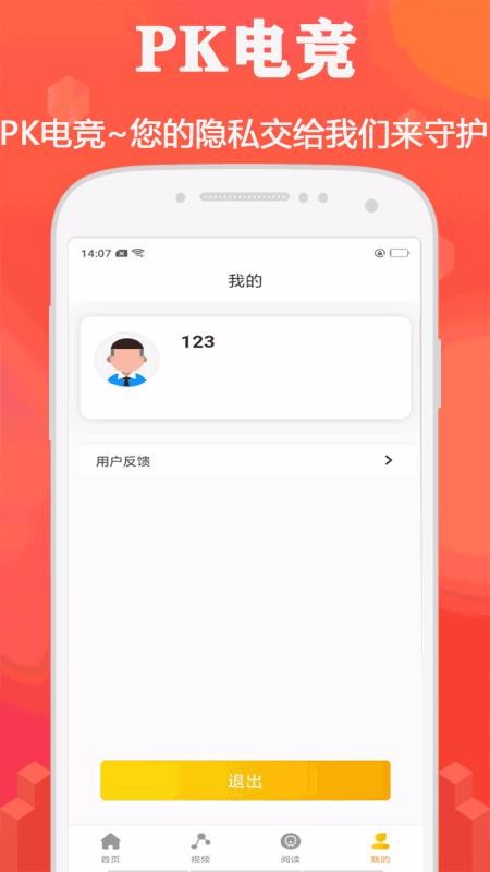 PK羺ֻapp-PK羺 v1.0.2 ׿