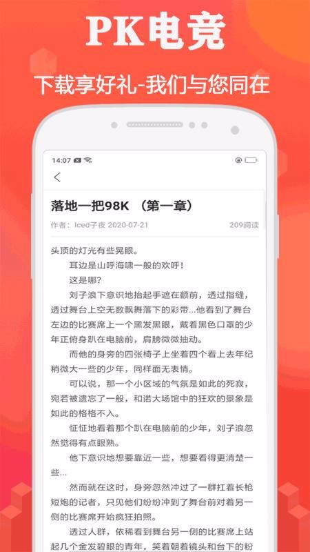 PK羺ֻapp-PK羺 v1.0.2 ׿