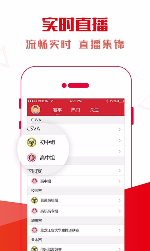 SuperVolleyֻapp-SuperVolley v2.5.1 ׿