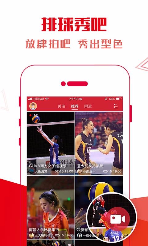 SuperVolleyֻapp-SuperVolley v2.5.1 ׿