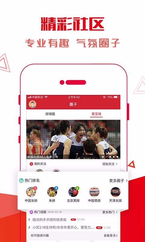 SuperVolleyֻapp-SuperVolley v2.5.1 ׿