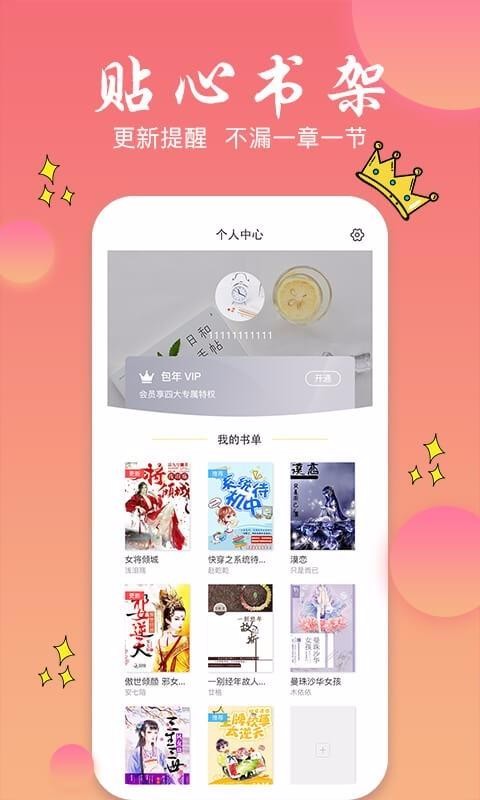 ȦȫС˵Ķֻapp-ȦȫС˵Ķ v1.0.12 ׿