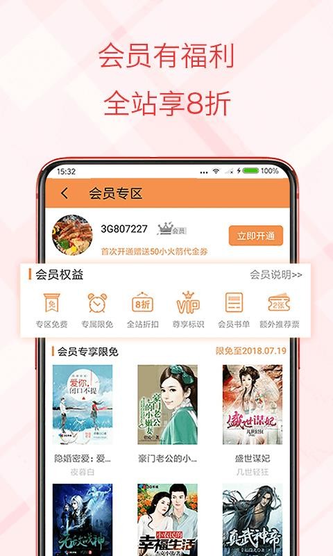 С˵ֻapp-С˵ v5.4.3.6 ׿