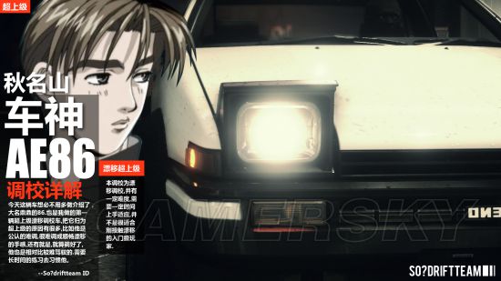 Ʒɳ19AE86ƯƵУ ɽAE86У