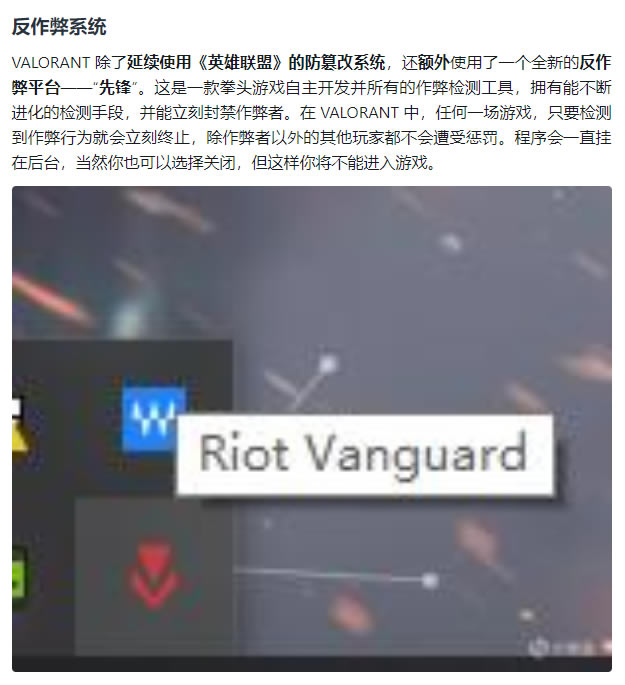 Riot Vanguard˳´򿪰취