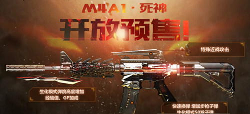 ԽߡM4A1ʲôʱ