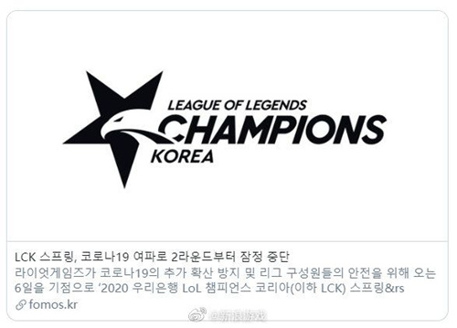 2020LCKͣô