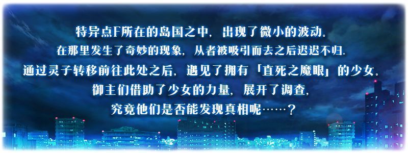 FGO֮縴̰濪