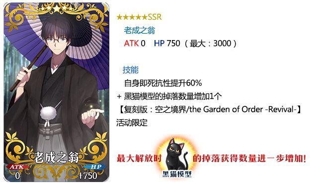 FGO֮縴̰濪