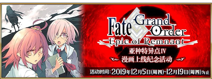 FGO߼