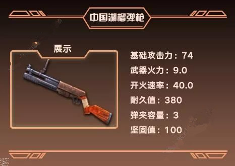 明日之后中国湖榴弹枪好用吗_明日之后中国湖榴弹枪技能属性一览