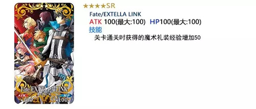 ˹λָFate/EXTELLA LINKر