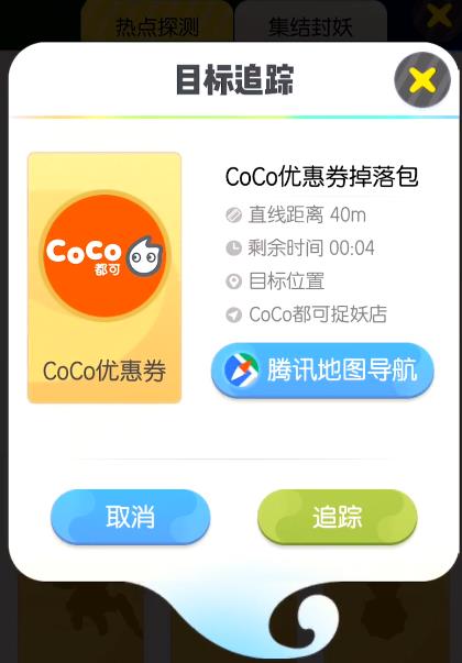 һ׽λòʹCoCoŻ