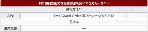 FGO¹ɱ¼2