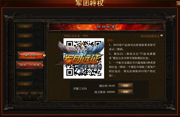 37《大天使之劍》老玩家回歸評(píng)測(cè):真金贈(zèng)送_本站