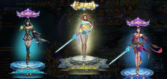 順網游戲《修天決》1V1巔峰時刻 再掀競技狂潮_本站